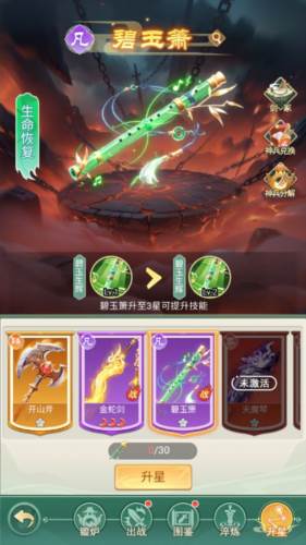 侠客行侠录6