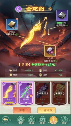 侠客行侠录7
