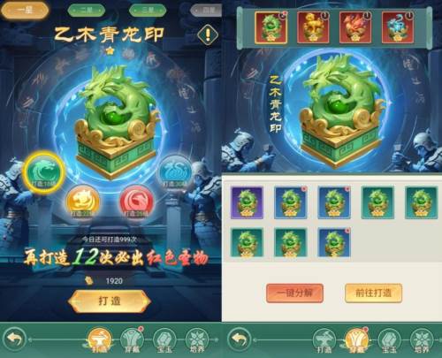 侠客行侠录8
