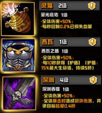 坠落守望者6