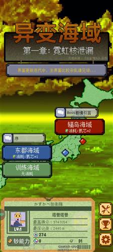 异变海域2