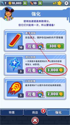 地铁跑酷小米渠道服图片3