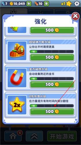地铁跑酷小米渠道服图片4