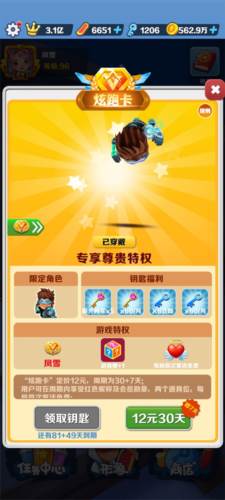地铁跑酷华为版本最新版图片13