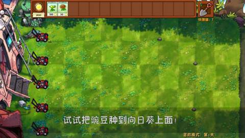 植物大战僵尸融合魔改版游戏玩法2