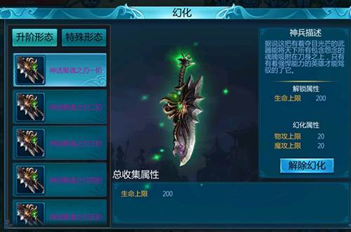 魔幻预言正式版图片15