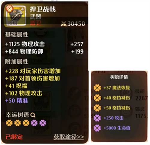 森之国度vivo版游戏攻略8