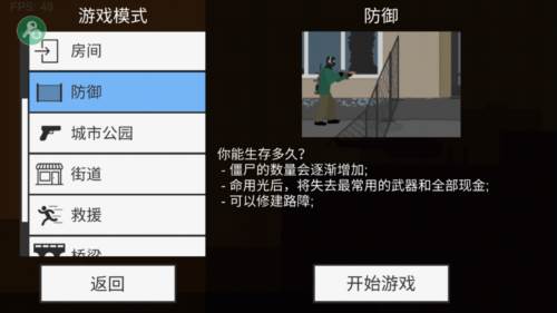 平面僵尸联机版新手指南1