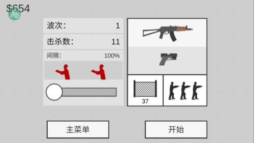 平面僵尸联机版新手指南4