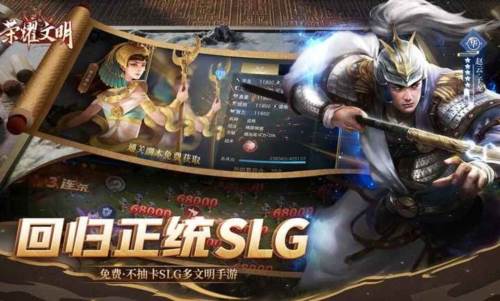 荣耀文明1