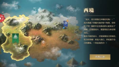 荣耀文明2