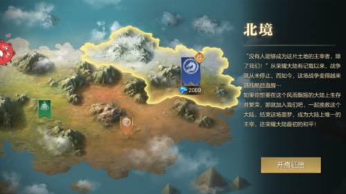 荣耀文明3