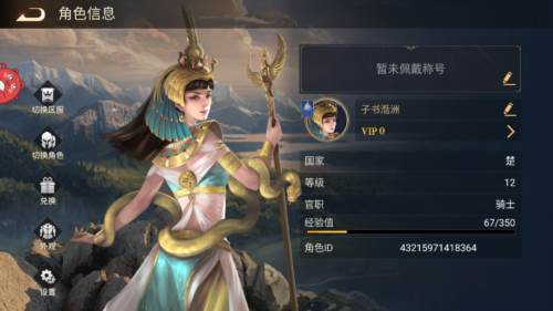 荣耀文明5