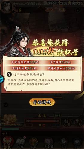 三国将魂游戏玩法1