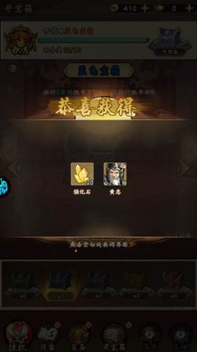 三国将魂游戏玩法2