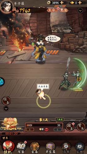 三国将魂游戏玩法3