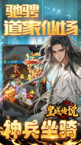 皇城传说0.05折2