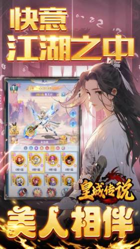 皇城传说0.05折3