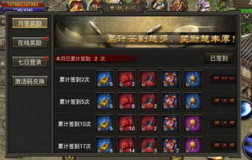 原始传奇2025每日攻略1