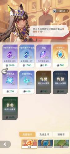 命运圣契快手版本商店兑换攻略1