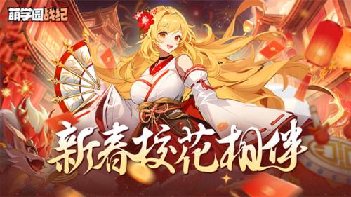 萌学园战纪0.1折1