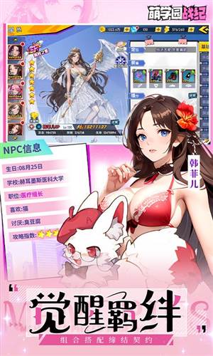 萌学园战纪0.1折2