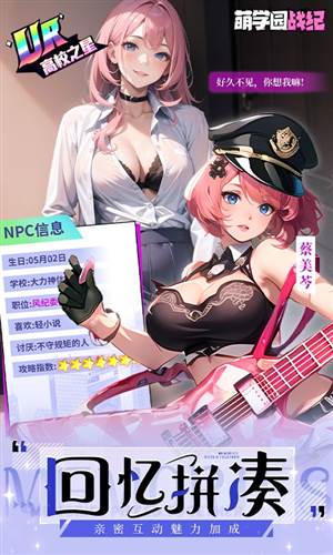 萌学园战纪0.1折3