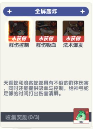 一起当勇士游戏攻略8
