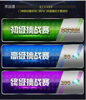 绿茵传奇360客户端游戏攻略6
