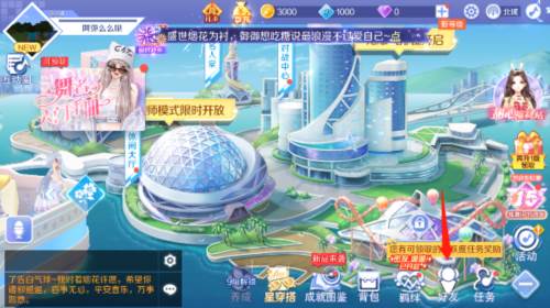 qq炫舞互通端怎么加好友2
