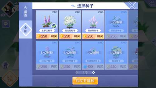 qq炫舞互通端花艺工坊插花及重要道具获取攻略2