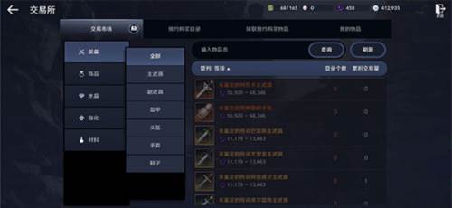 黑色沙漠日版交易行玩法介绍1