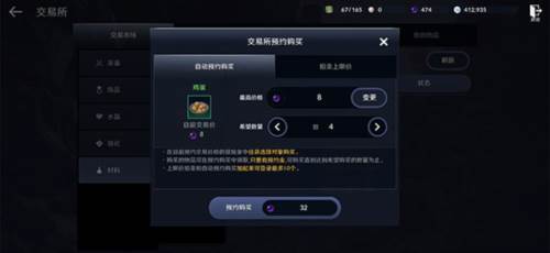 黑色沙漠日版交易行玩法介绍3