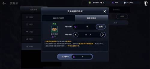 黑色沙漠日版交易行玩法介绍4