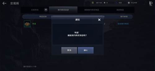 黑色沙漠日版交易行玩法介绍6