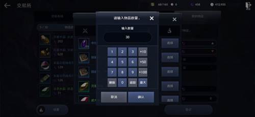 黑色沙漠日版交易行玩法介绍9