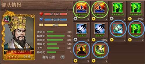 三国戏赵云传游戏截图20
