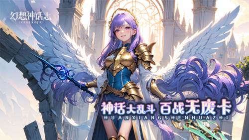 幻想神话志0.1折1
