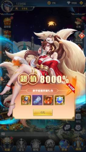 幻想神话志0.1折2