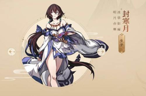 天地劫幽城再临4399版本角色介绍11