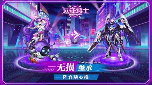远征将士体验服玩法介绍2