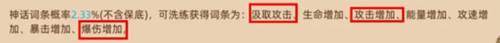 迷途之光九游版游戏攻略3