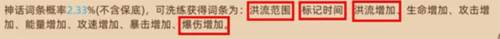 迷途之光九游版游戏攻略5