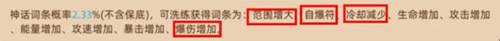 迷途之光九游版游戏攻略6