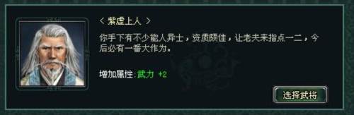 卧龙吟百度版游戏攻略4