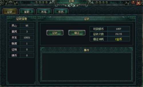卧龙吟百度版游戏攻略8
