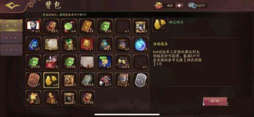 三国杀九游版新手攻略4