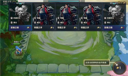 LOL自走棋手游入门指南2