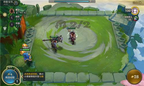 LOL自走棋手游入门指南4