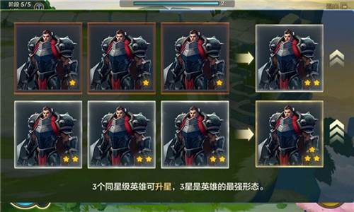 LOL自走棋手游入门指南5